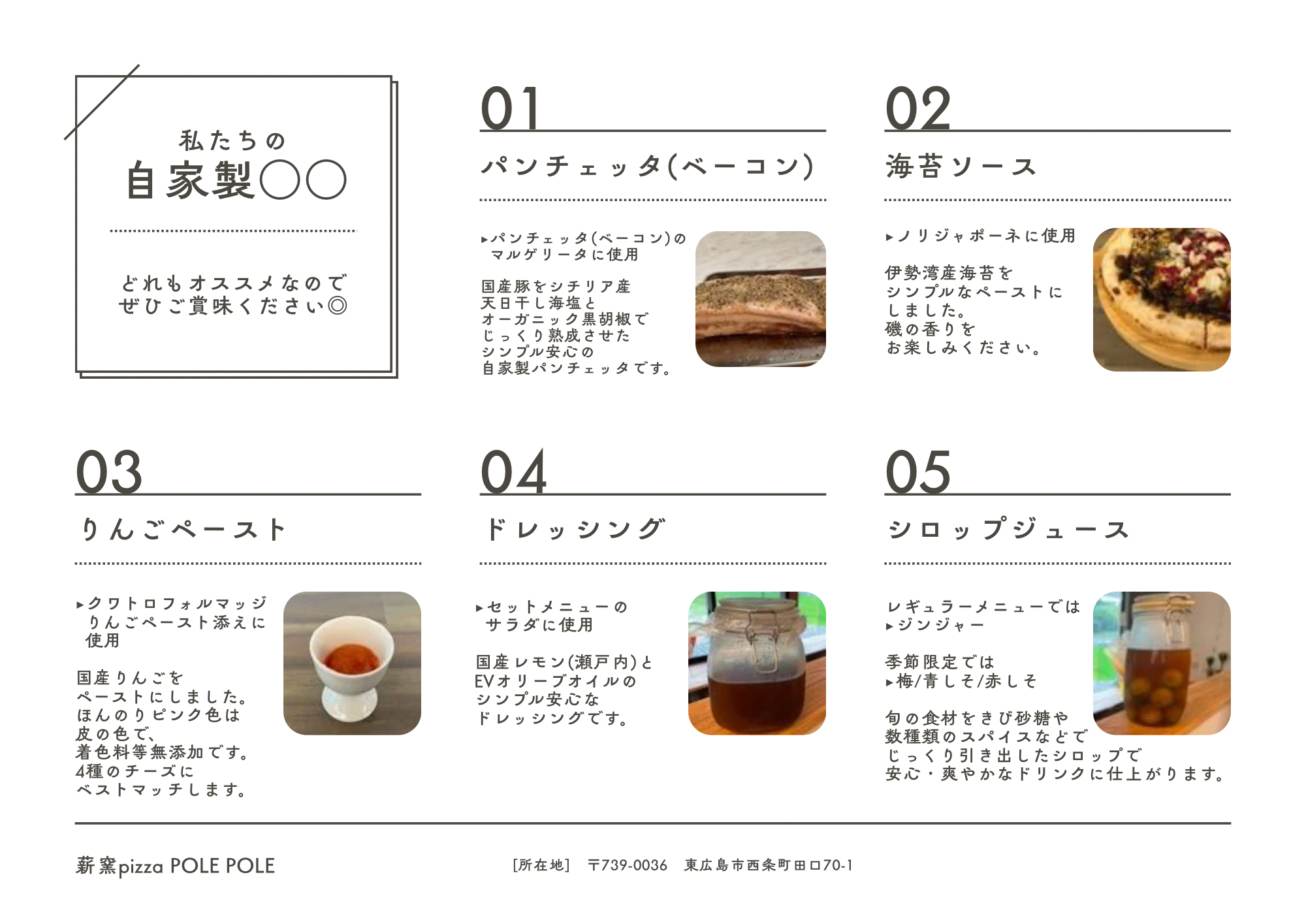 薪窯ピザへのこだわり - 生地から薪選びまで職人の技術説明